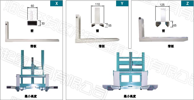 Bishamon手動(dòng)液壓堆高車(chē)叉型